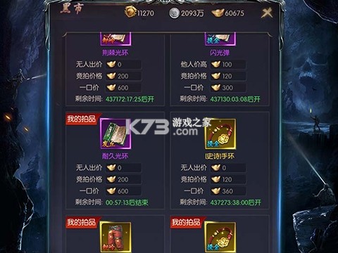 摸金校尉之西夏迷踪 v1.0.0 0.1折版 截图