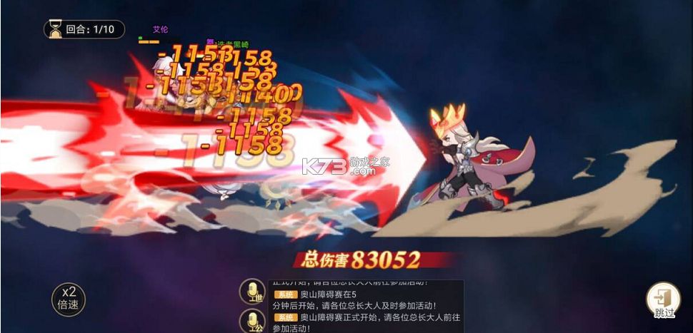 旅行骑士 v1.0.5 0.05日送1.5W版 截图