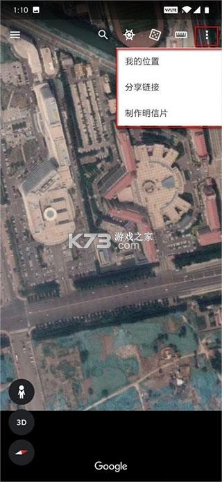 Google Earth v10.103.78.00 在线地图版