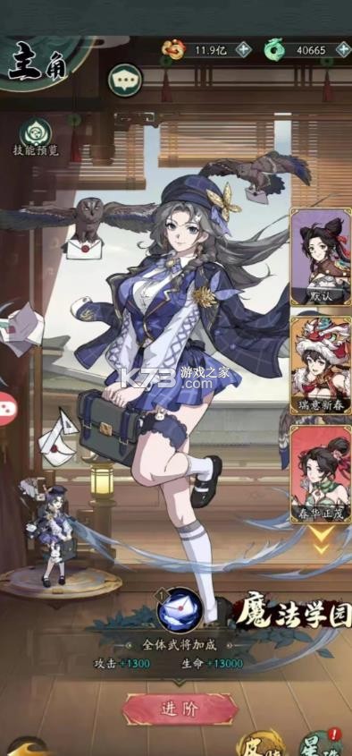 纯欲三国 v1.0.6 手游 截图