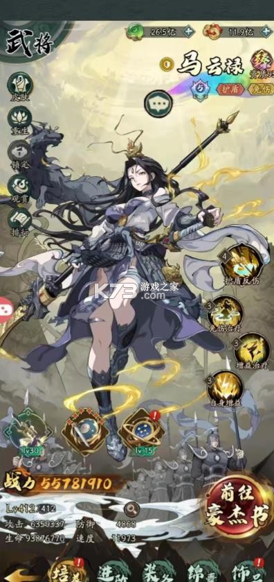 纯欲三国 v1.0.6 手游 截图