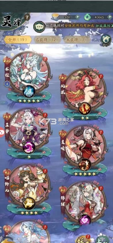纯欲三国 v1.0.6 手游 截图