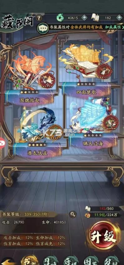 纯欲三国 v1.0.6 手游 截图