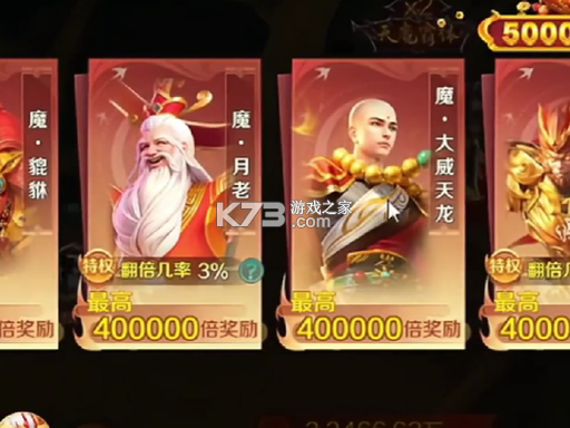 新仙魔九界 v12.11 正版手游