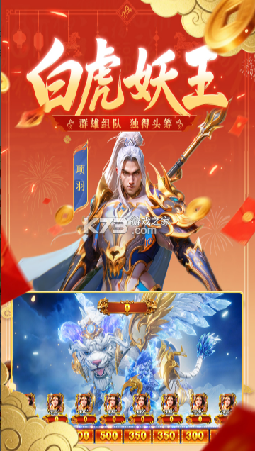 新仙魔九界 v12.15 安卓最新版 截图
