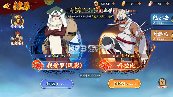 指尖决斗家 v1.0.0 0.05火影千充万抽版