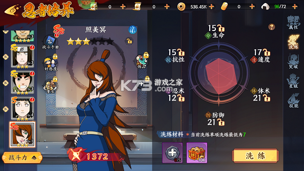 指尖决斗家 v1.0.0 0.05火影千充万抽版