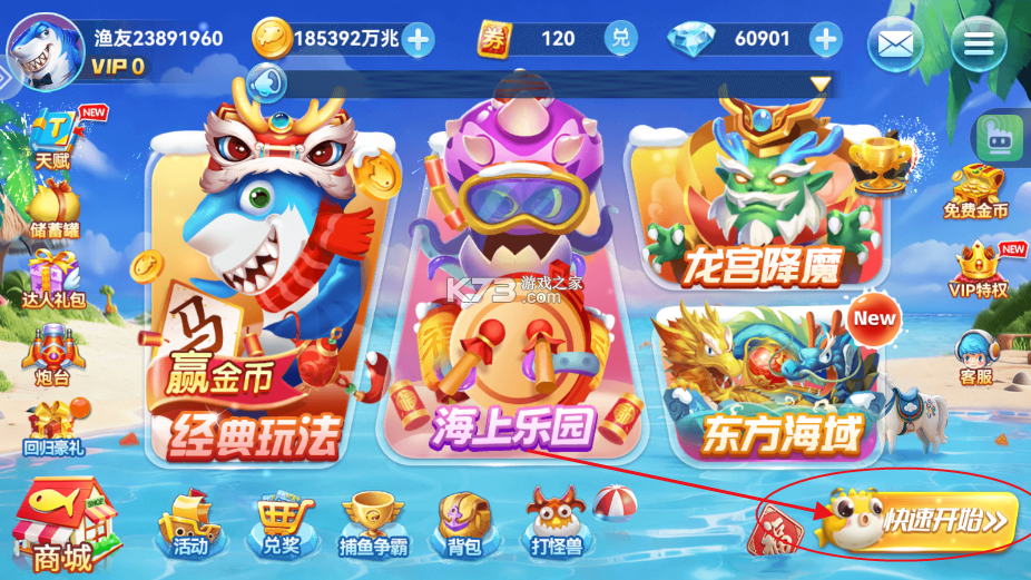 波克捕鱼 v7.12.11 千炮版下载官方版
