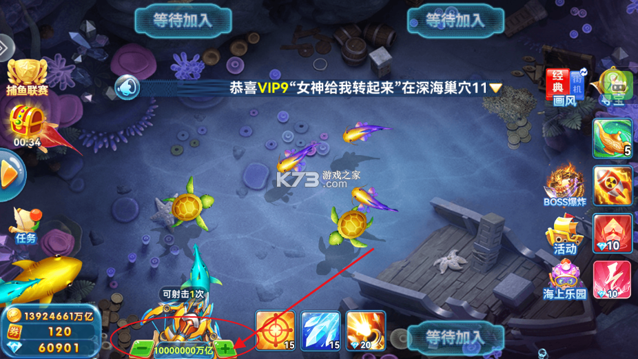 波克捕鱼 v7.12.11 千炮版下载官方版