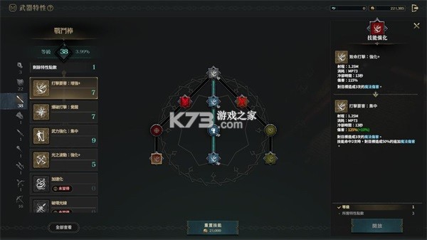 权力之望 v1.1.16 手游官方版(The Road Line)