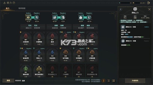 权力之望 v1.1.16 手游官方版(The Road Line)