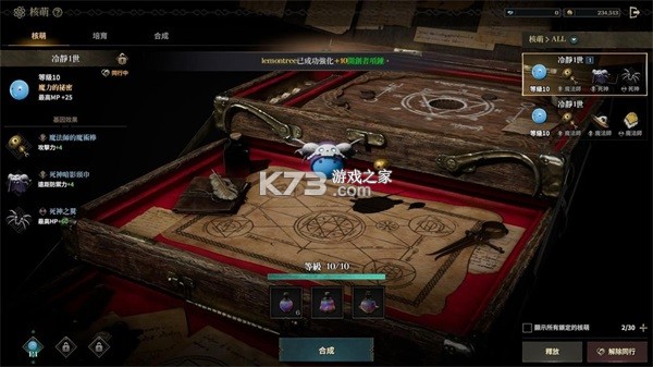 权力之望 v1.1.16 手游官方版(The Road Line)