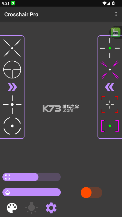 沐泽准心Pro v1.2.0 最新版 截图