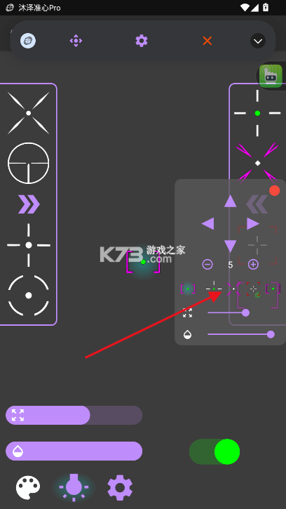 沐泽准心Pro v1.2.0 最新版