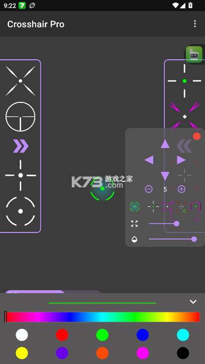 沐泽准心Pro v1.2.0 最新版 截图