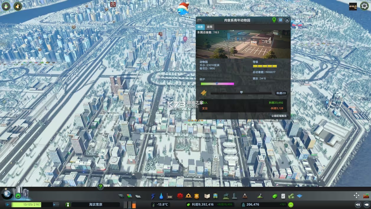 都市天际线 v1.0 手机版下载