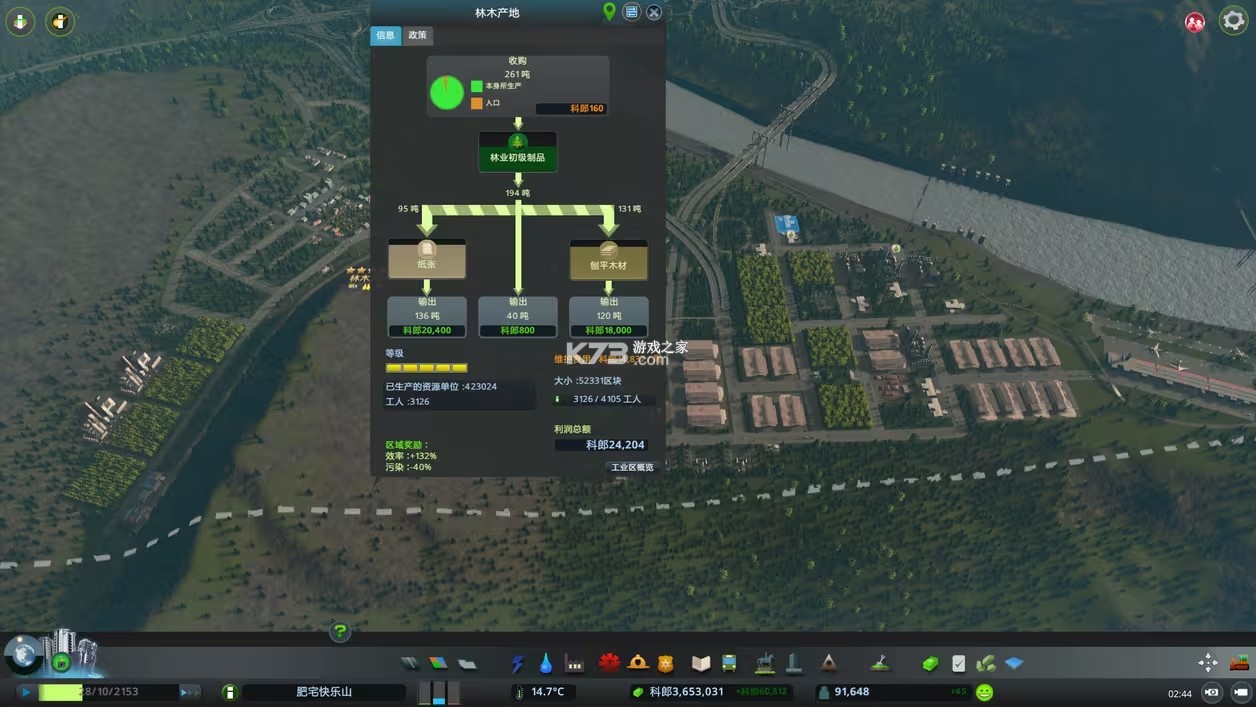 都市天际线 v1.0 手机版下载