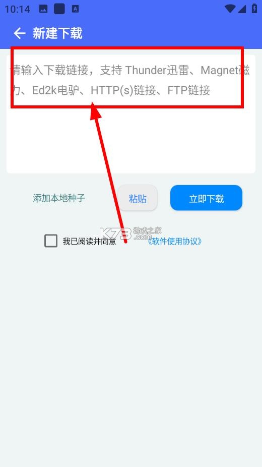 二驴下载 v1.5.8 官方最新版下载 二驴下载 v1.5.8 官方最新版下载