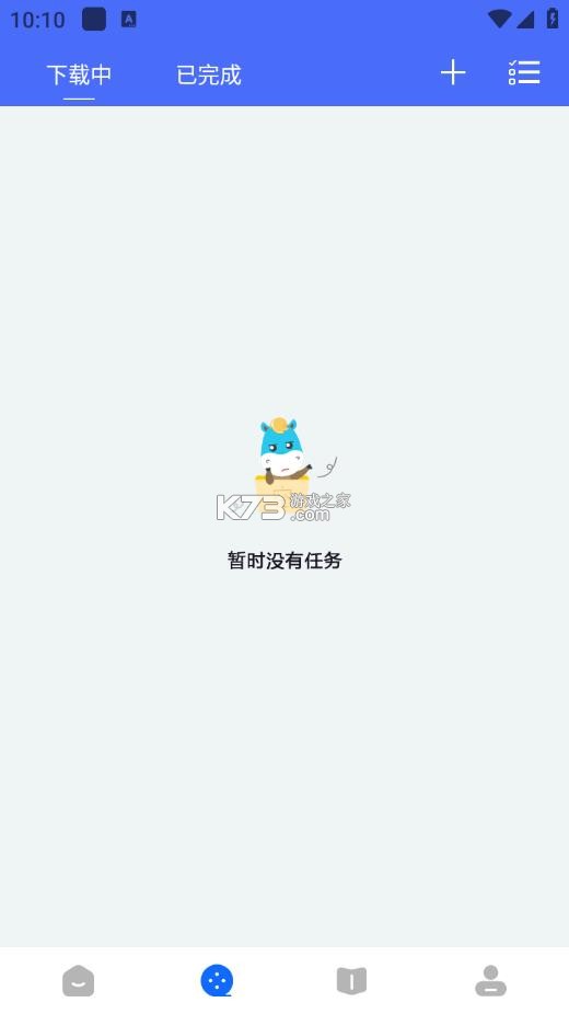 二驴下载 v1.5.8 官方最新版下载 截图