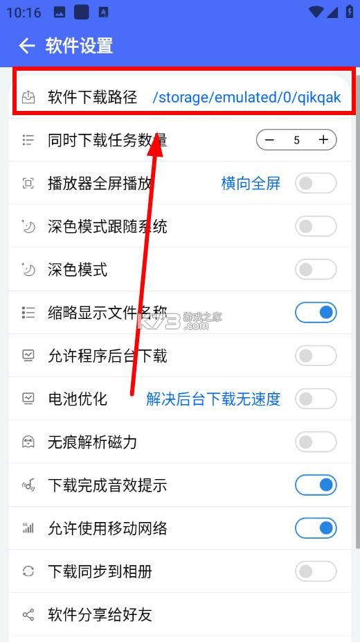二驴下载 v1.5.8 官方最新版下载 二驴下载 v1.5.8 官方最新版下载