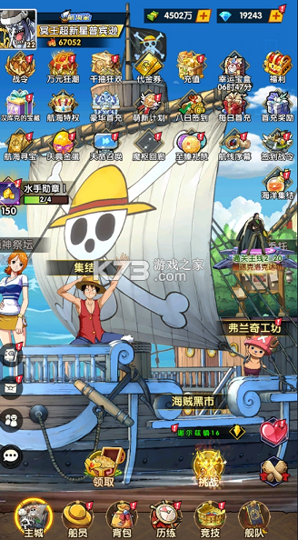 皇家骑士 v1.0 0.1折航海大冒险版 截图