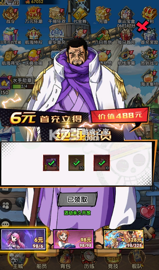 皇家骑士 v1.0 0.1折航海大冒险版