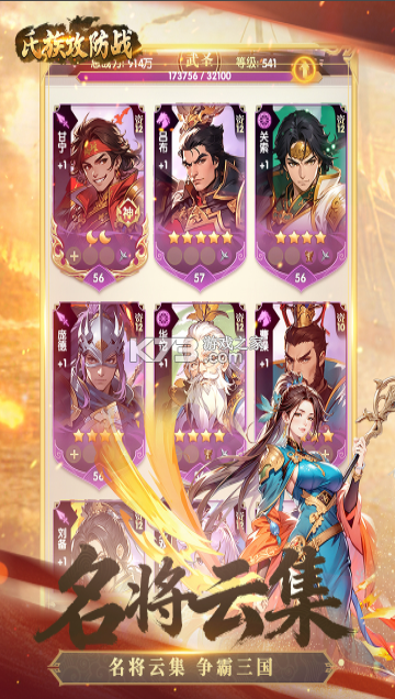氏族攻防战 v1.0.1 手游官方版 截图