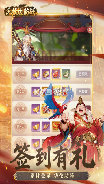 氏族攻防战 v1.0.1 手游官方版 截图