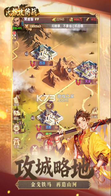 氏族攻防战 v1.0.1 手游官方版 截图