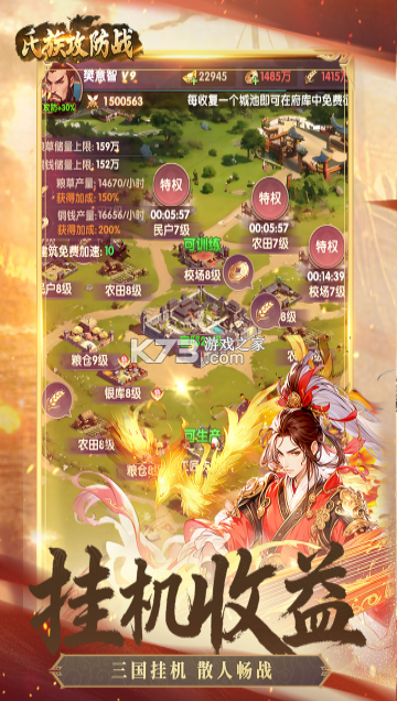 氏族攻防战 v1.0.1 手游官方版 截图