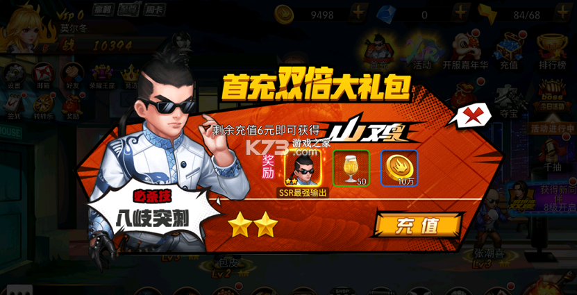 我是小奇兵 v1.0.0 0.1折每日领648版 截图