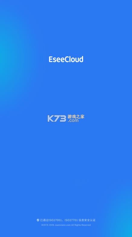 易视云 v4.8.5.2 app下载安装 截图