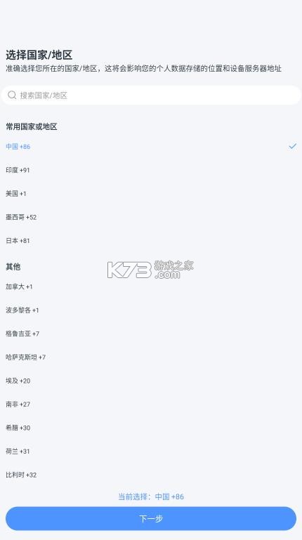 易视云 v4.8.5.2 app下载安装