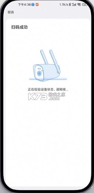 易视云 v4.8.5.2 app下载安装 截图