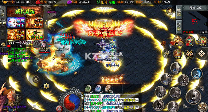 神域苍穹 v1.0.2 封魔攻速狂暴版 截图