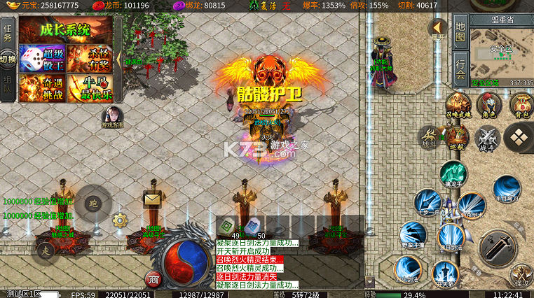 神域苍穹 v1.0.2 封魔攻速狂暴版 截图