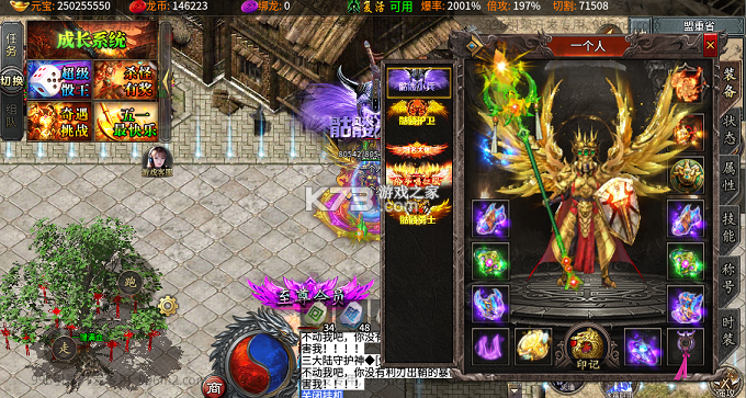 神域苍穹 v1.0.2 封魔攻速狂暴版 截图