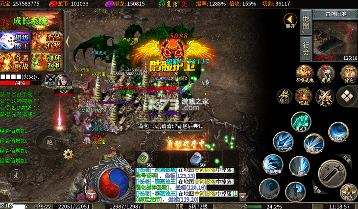 神域苍穹 v1.0.2 封魔攻速狂暴版 截图