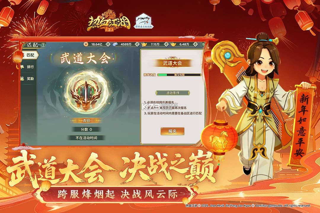 热血江湖归来 v1.0.15.2 破解版 截图