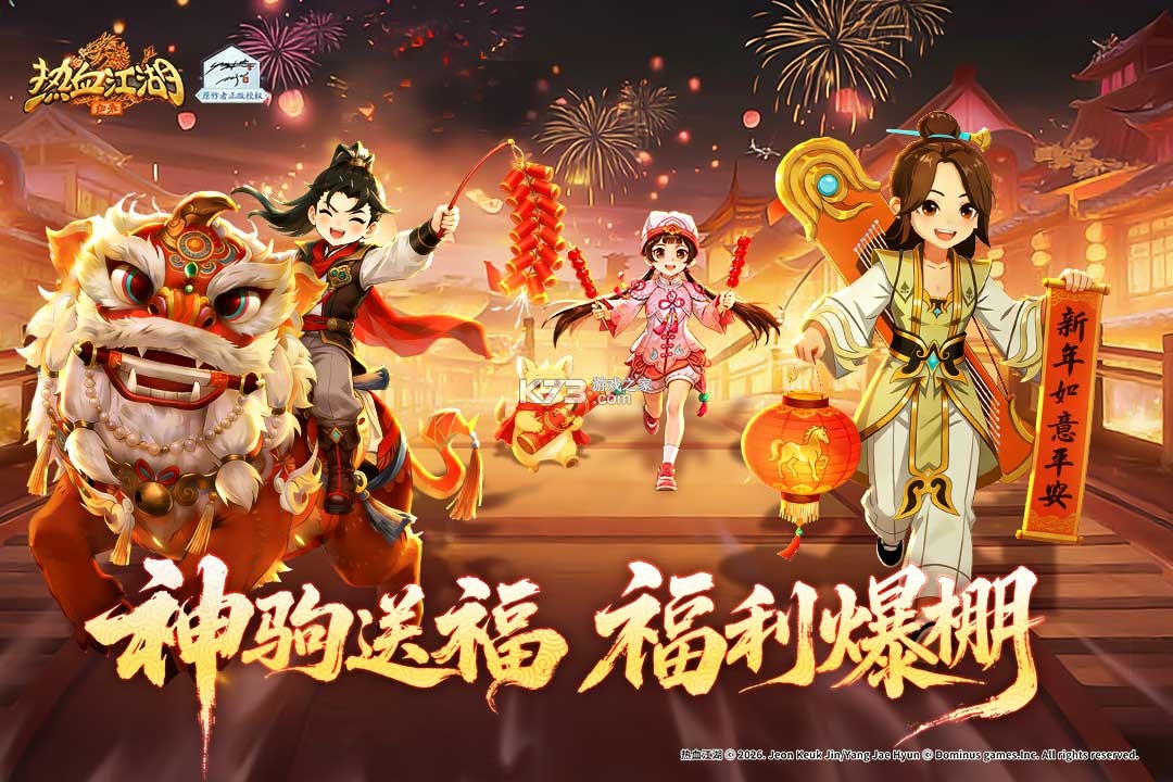热血江湖归来 v1.0.15.2 破解版 截图