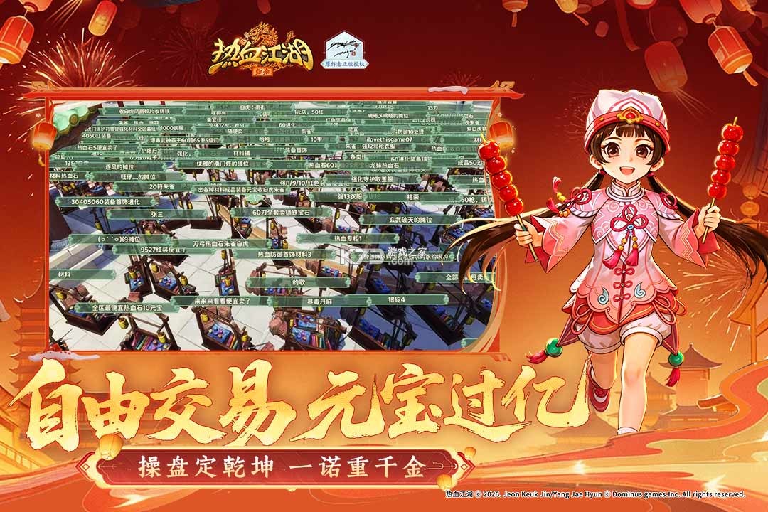 热血江湖归来 v1.0.15.2 破解版 截图