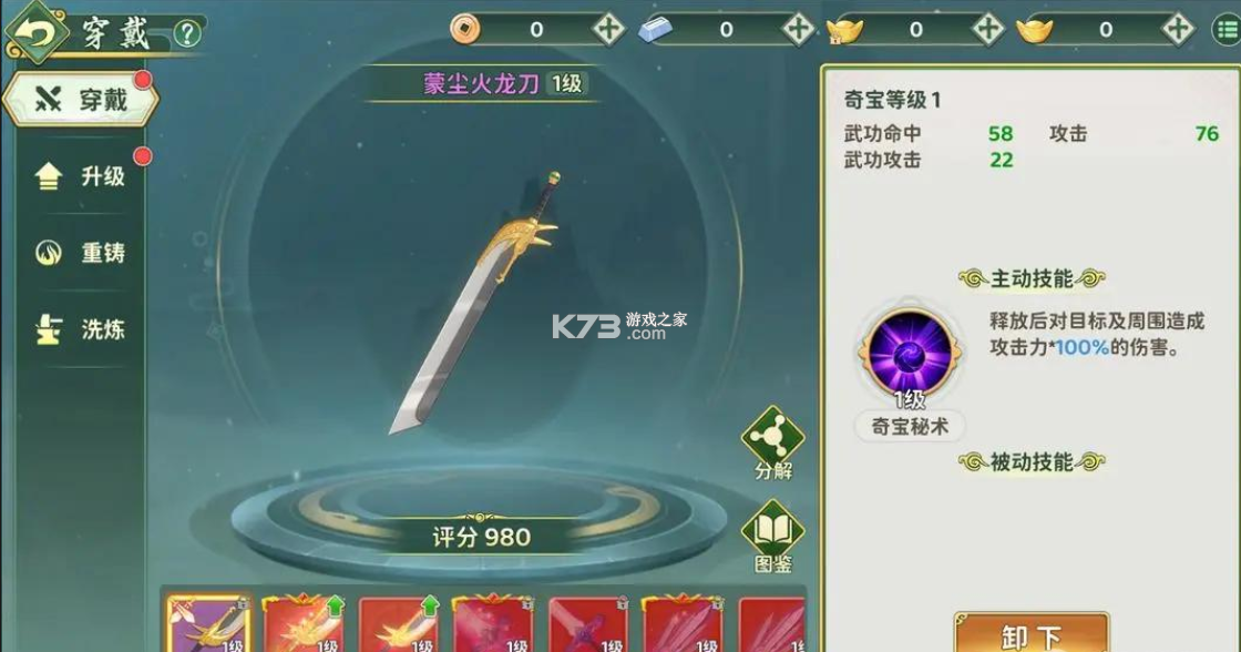 热血江湖归来 v1.0.16.0 破解版