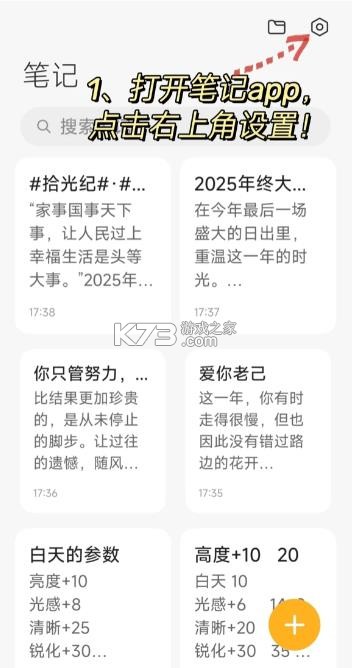 小米笔记 v8.6.0 app下载官方