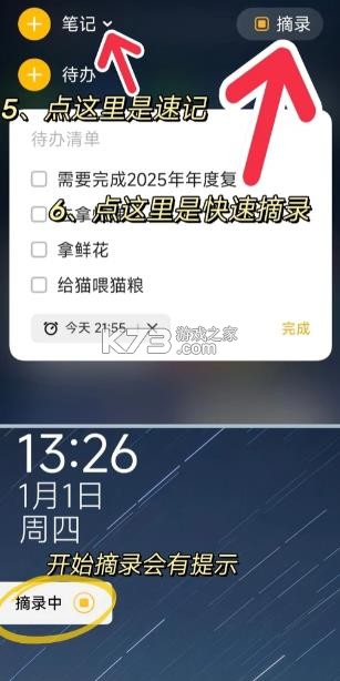 小米笔记 v8.6.0 app下载官方