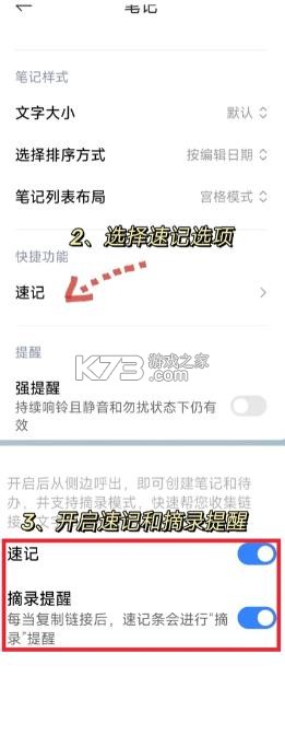 小米笔记 v8.6.0 app下载官方