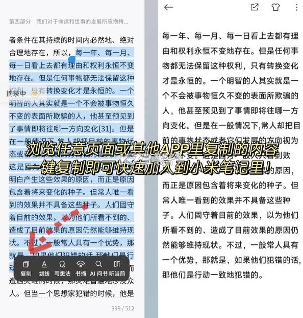 小米笔记 v8.6.0 app下载官方