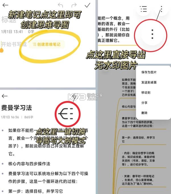 小米笔记 v8.6.0 app下载官方