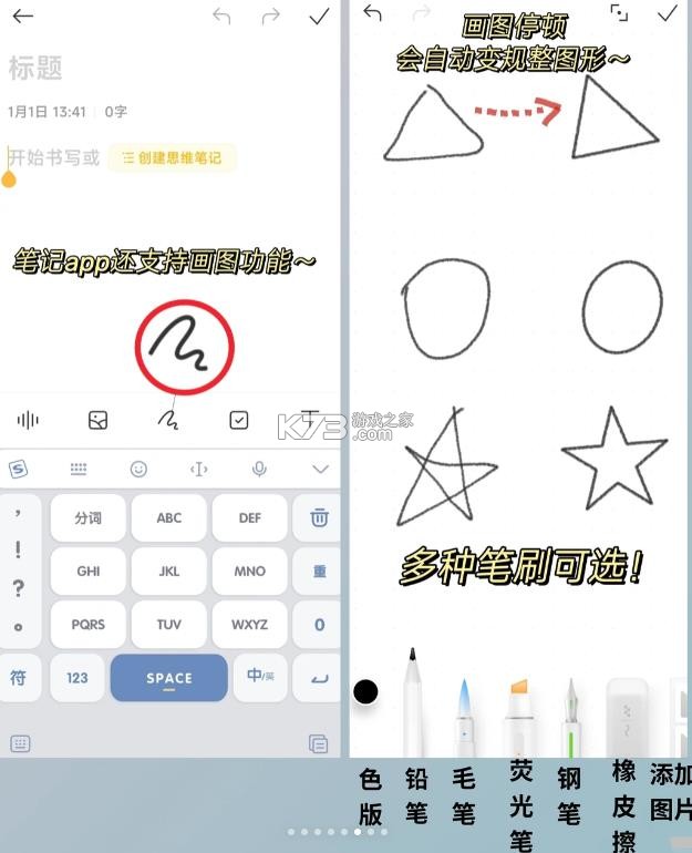 小米笔记 v8.6.0 app下载官方