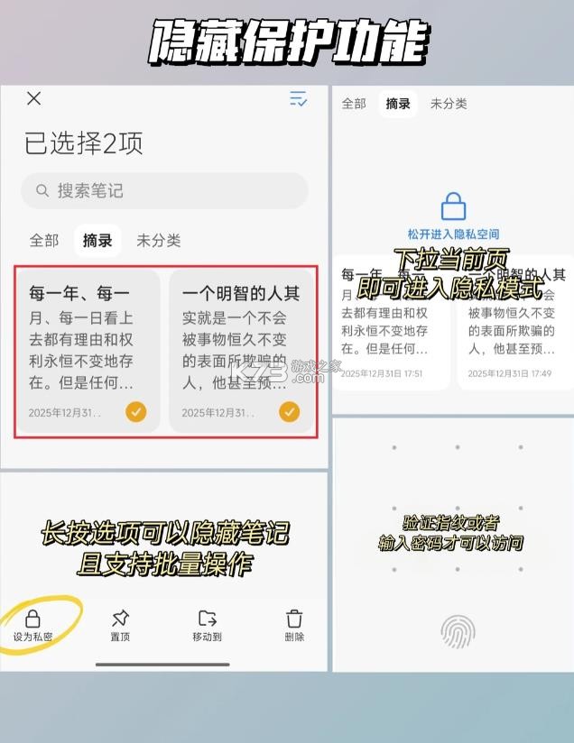 小米笔记 v8.6.0 app下载官方