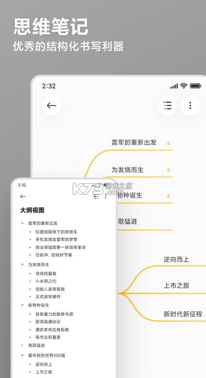 小米笔记 v8.6.0 app下载官方 截图